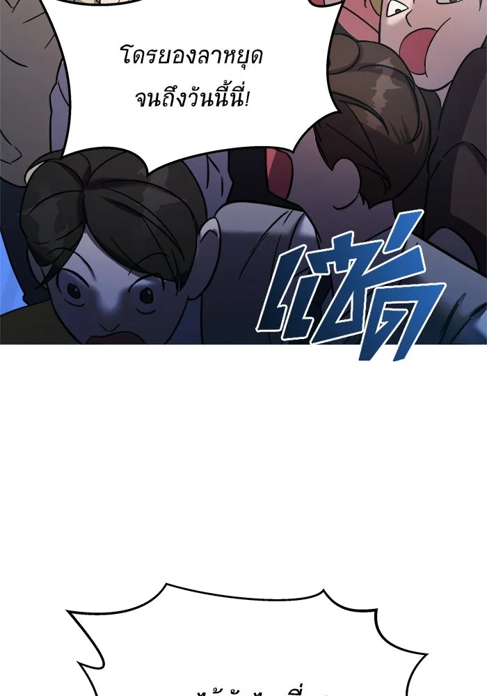 วายร้ายก็อยากมีรัก ตอนที่ 1 รูปที่ 148