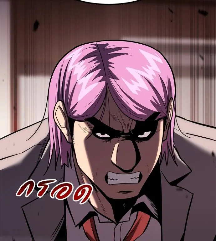 เรียกฉันว่าพระเจ้า ตอนที่ 24 รูปที่ 160