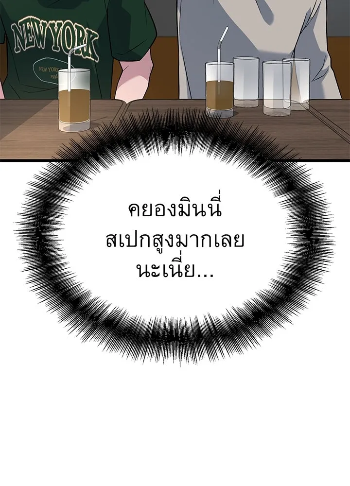 ราชาลานประลอง ตอนที่ 17 รูปที่ 56