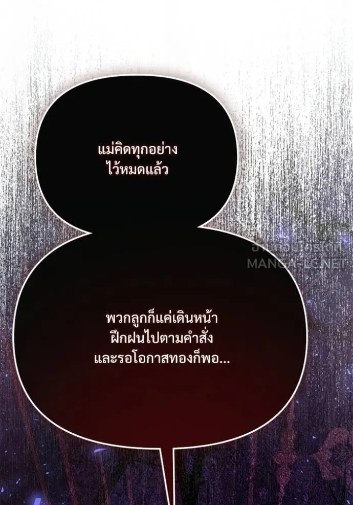 อัศวินดำล่าท้าเวลา ตอนที่ 117 รูปที่ 57