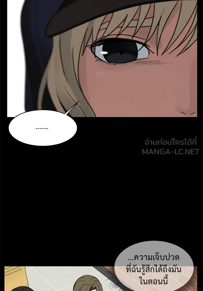 ช่วยเปลี่ยนฉันที ตอนที่ 30. จองฮย็อนจู 16 รูปที่ 75