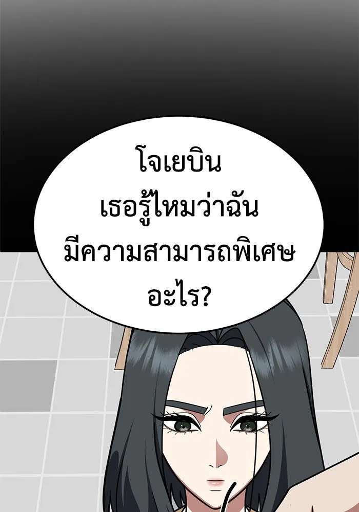 ช่วยเปลี่ยนฉันที ตอนที่ 231. ซีซัน 2 โจเยบิน 13 รูปที่ 118