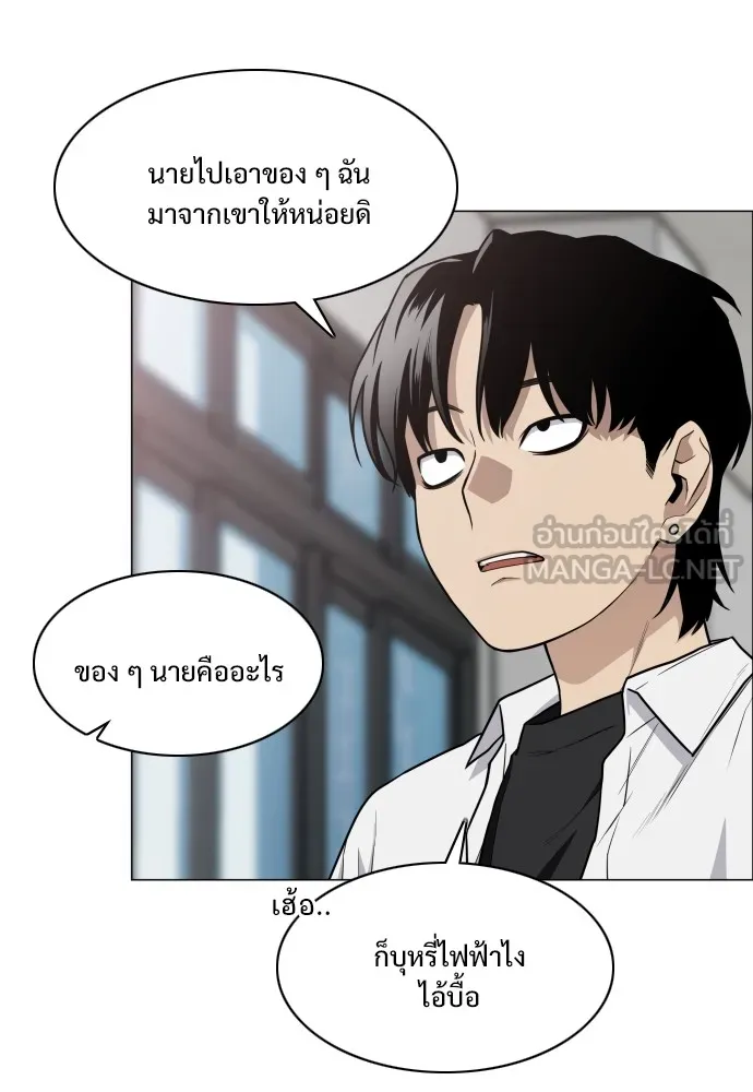 JAKDU ตอนที่ 23 รูปที่ 66