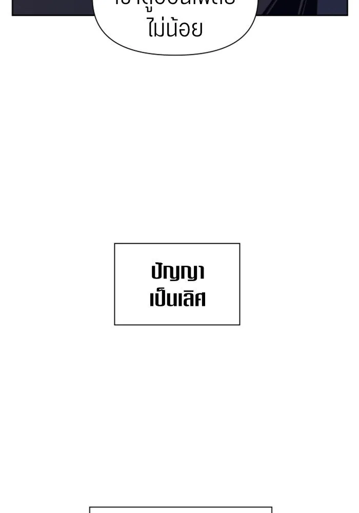 ชิงชีวิตพลิกลิขิตชะตา ตอนที่ 69. ความแค้นใจ รูปที่ 88