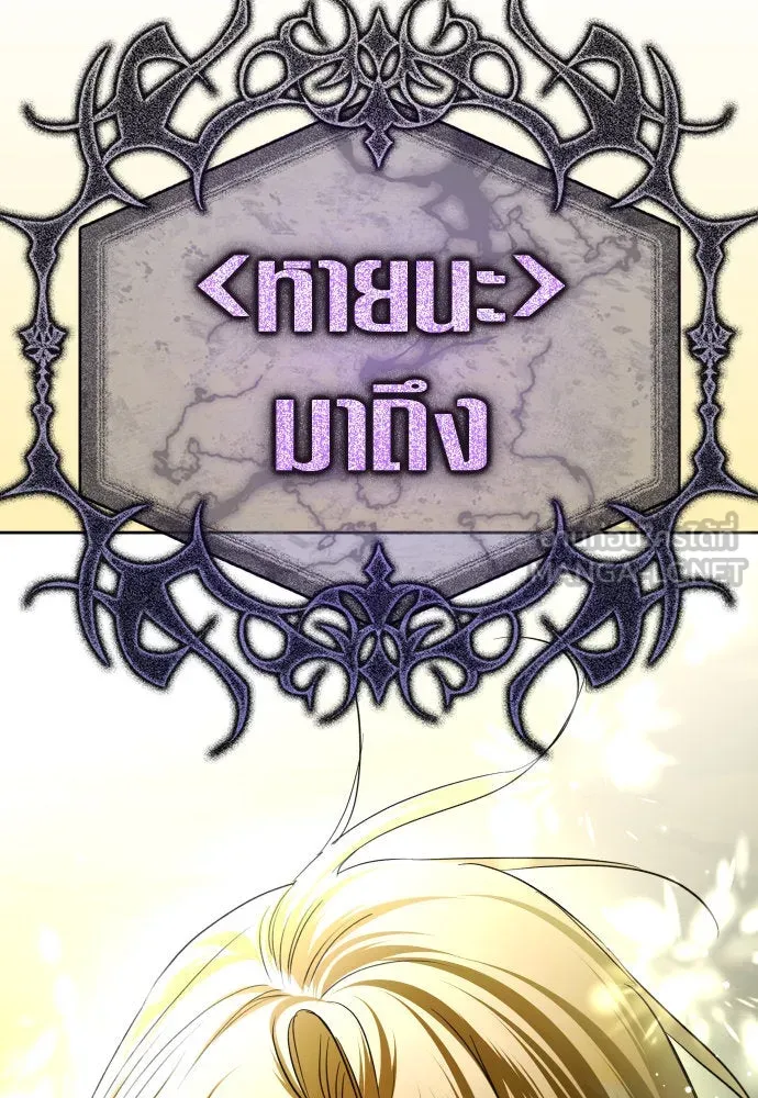 ชิงชีวิตพลิกลิขิตชะตา ตอนที่ 220. หายนะ รูปที่ 42