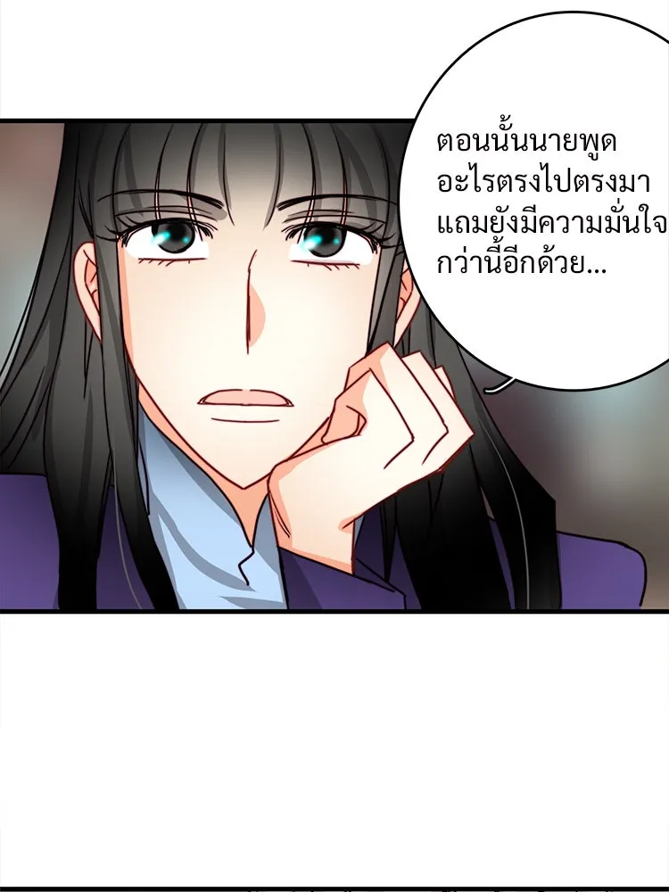 Bring the Love ตอนที่ 39 รูปที่ 10