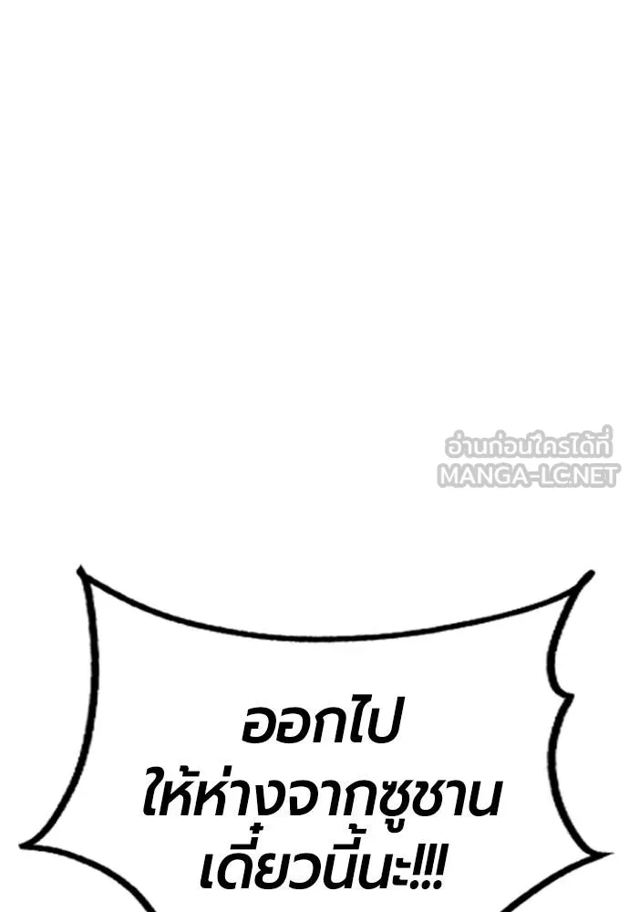 Jungle Juice ตอนที่ 142 รูปที่ 5