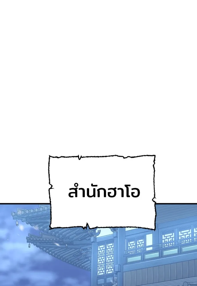 เส้นทางสู่เทพมาร ตอนที่ 67 รูปที่ 58