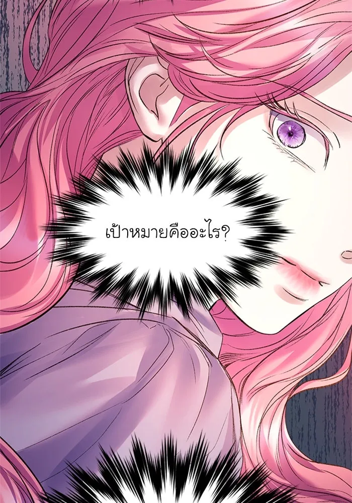 ไหนบอกว่าฉันใกล้ตาย ตอนที่ 77 รูปที่ 17