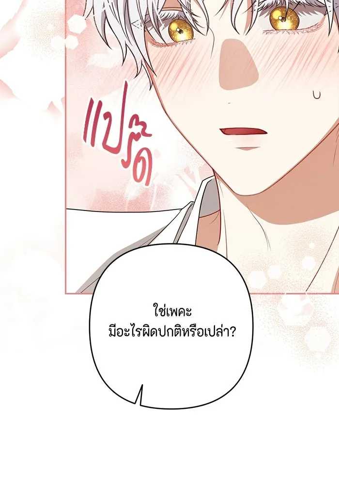 ละครชีวิตลิขิตรัก ตอนที่ 40 รูปที่ 82