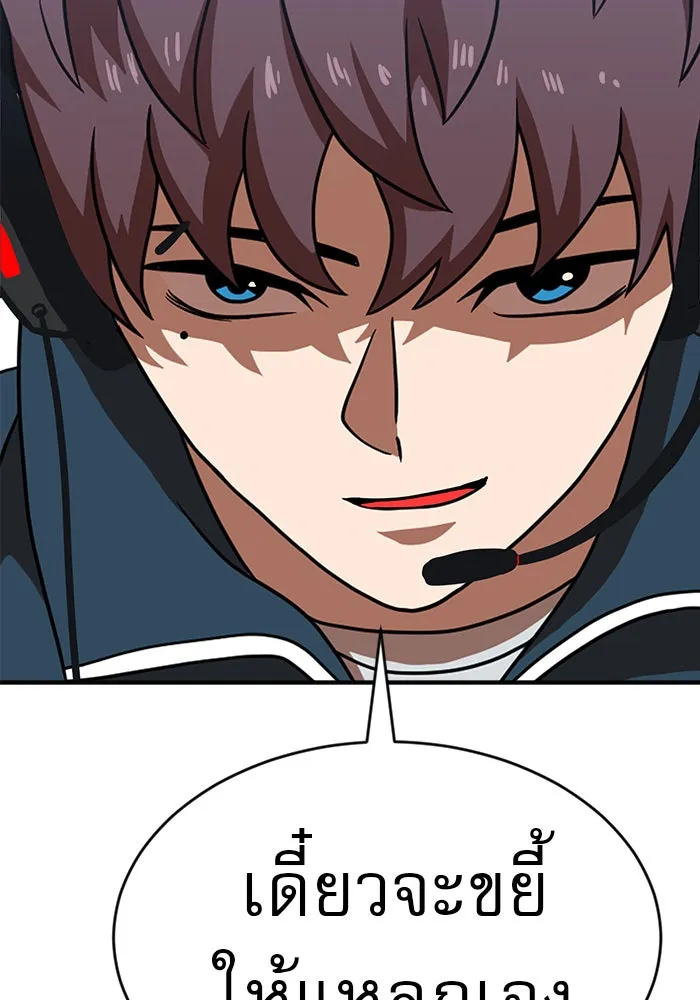 Double Click ตอนที่ 79 รูปที่ 34