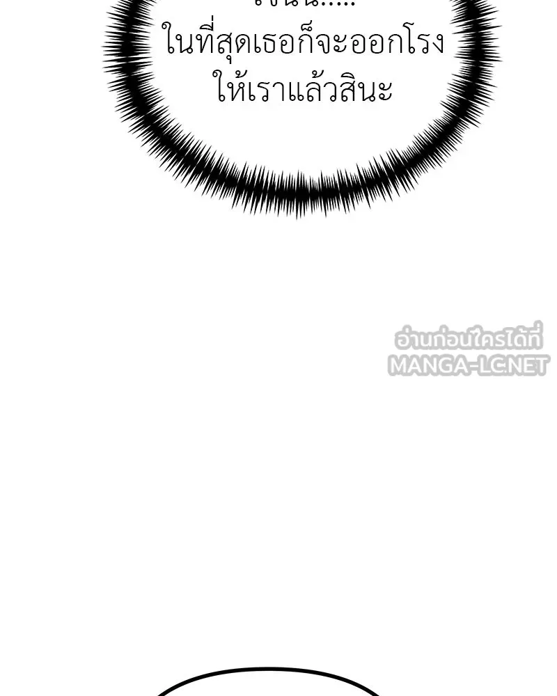 สี่สาวชาวกี ตอนที่ 17 วันสังเกตการณ์ชั้นเรียน (จบ) รูปที่ 9