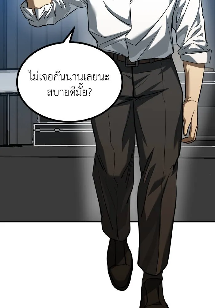 ราชาแห่งอ็อกทากอน ตอนที่ 50 รูปที่ 13