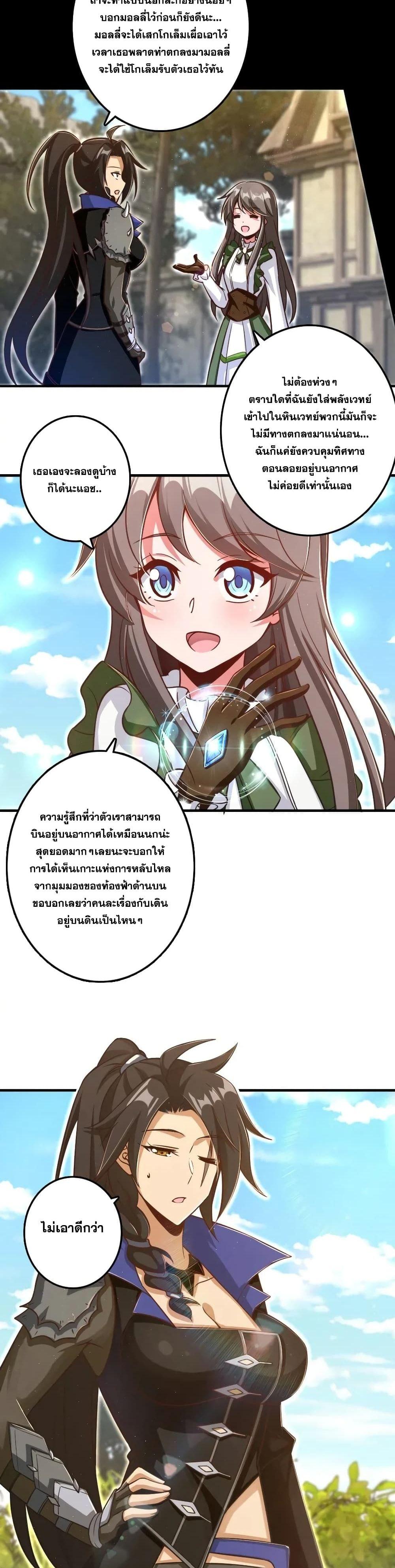 Release That Witch ตอนทื่ 176 รูปที่ 2