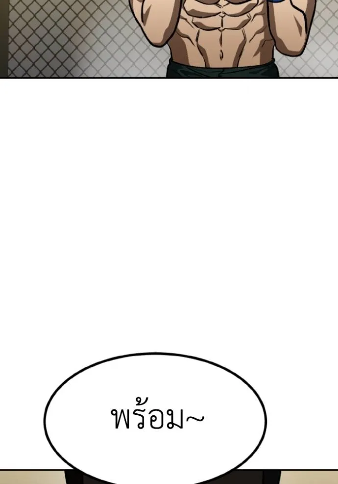 ราชาแห่งอ็อกทากอน ตอนที่ 142 รูปที่ 83