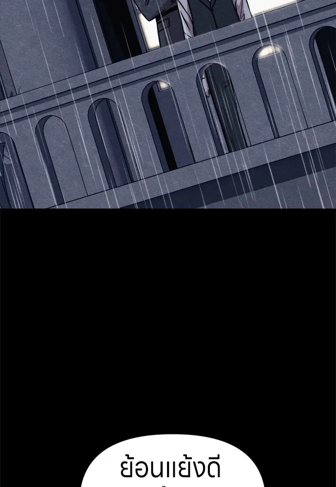Zombie X Slasher ตอนที่ 49 รูปที่ 115