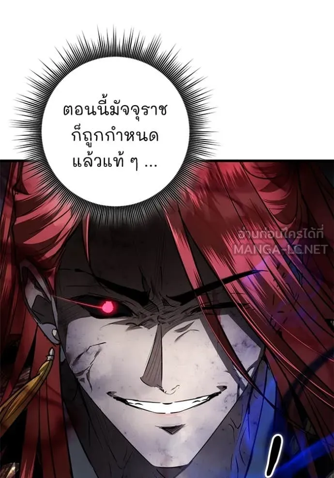 ยามหมาป่าทมิฬ ตอนที่ 80 รูปที่ 105