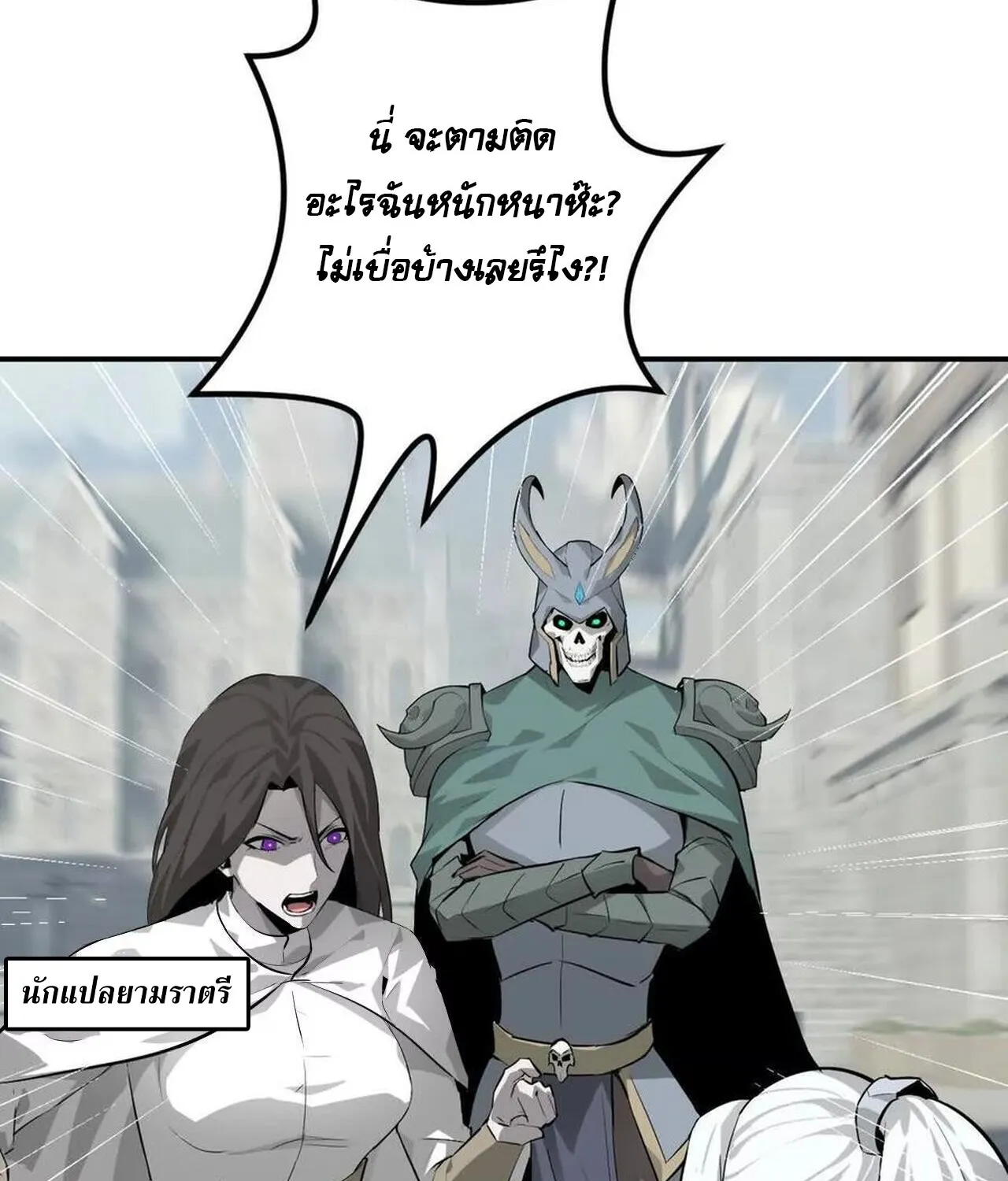 Unparalleled in the Online Gaming World ยอดคน ณ โลกออนไลน_ ตอนที่ ตอนที่ 37 รูปที่ 80