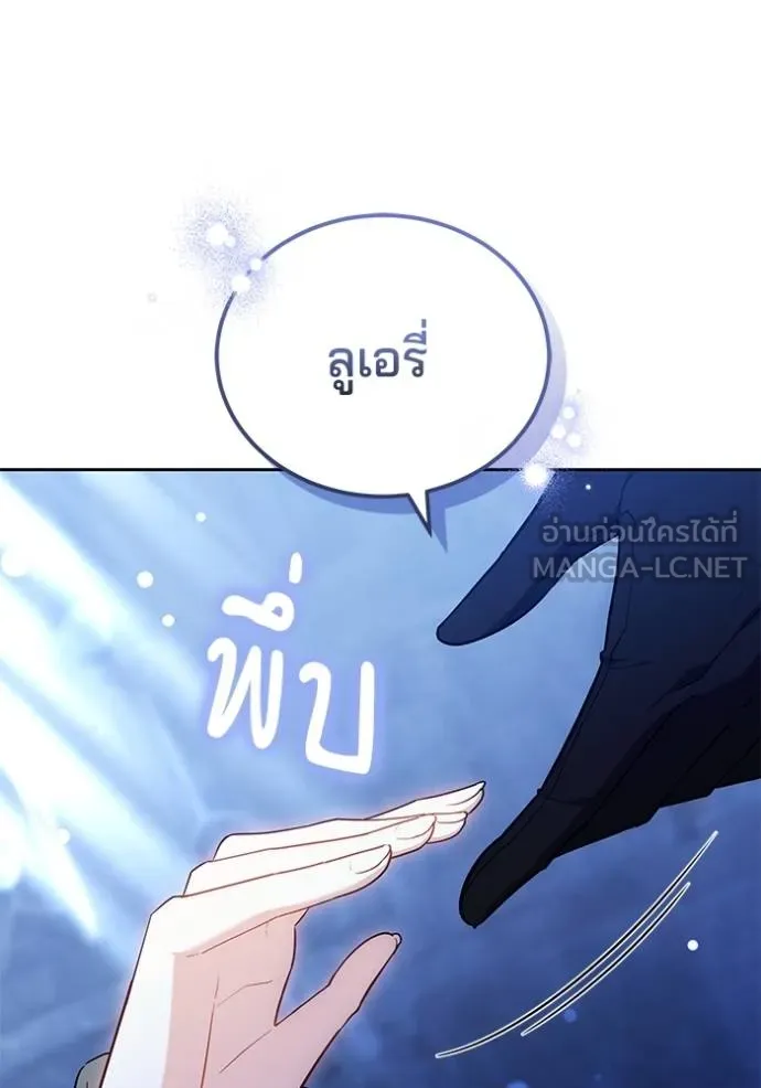 เจ้าสาวอัคนีดำ ตอนที่ 74 รูปที่ 48