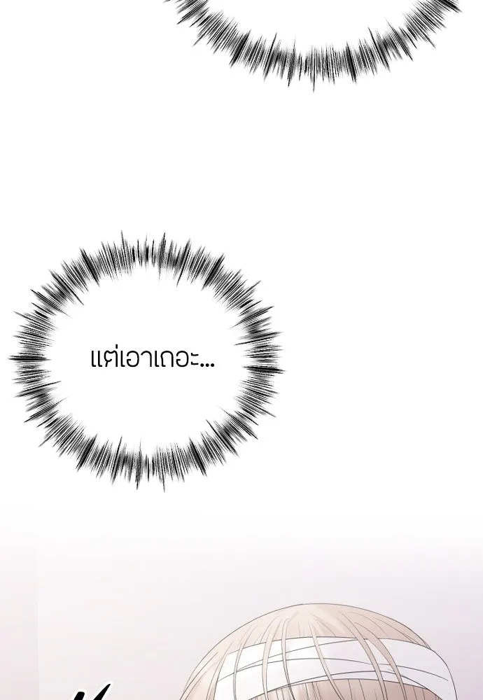 วิธีหนีตายจากนิยายโรคจิต ตอนที่ 27 รูปที่ 40