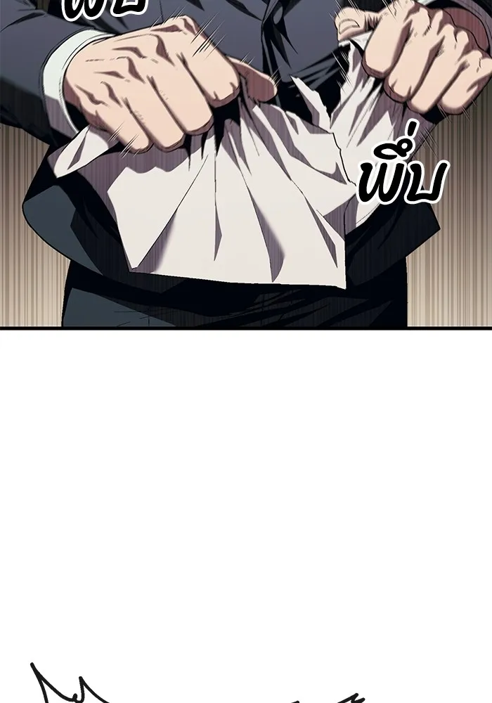 สนิมเชือดเลือดสาด ตอนที่ 19 รูปที่ 97