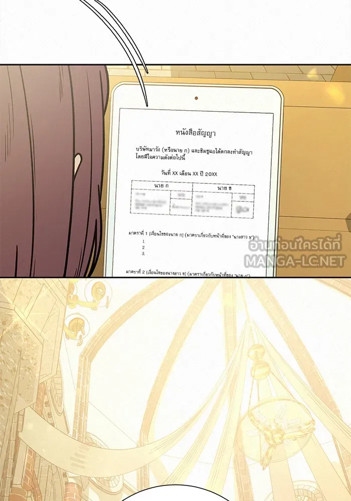 ปฏิบัติการรักวุ่นหัวใจ ตอนที่ 84 รูปที่ 114