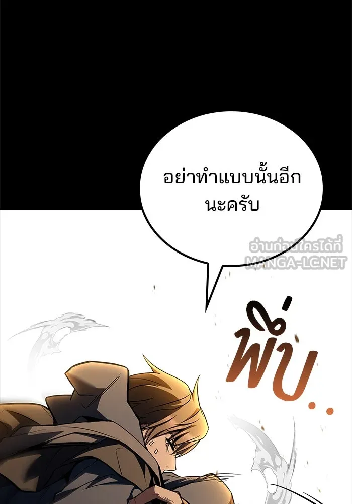 ครัวจอมเวท ตอนที่ 96 รูปที่ 105