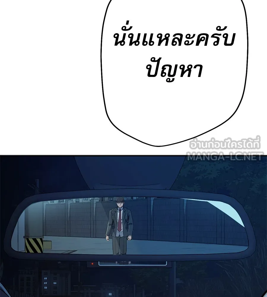 คอลเซ็นเตอร์เปลี่ยนชีวิต ตอนที่ 32 นักล่าเลือด รูปที่ 144