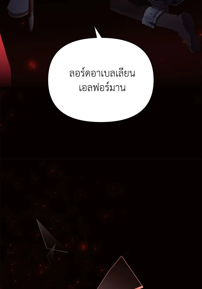 แอชสตาร์ต ตอนที่ 19 รูปที่ 20