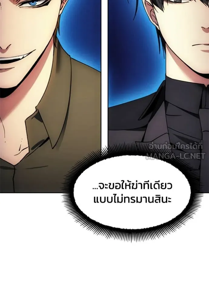 ศึกชิงบัลลังก์เทพเจ้ ตอนที่ 198 รูปที่ 15
