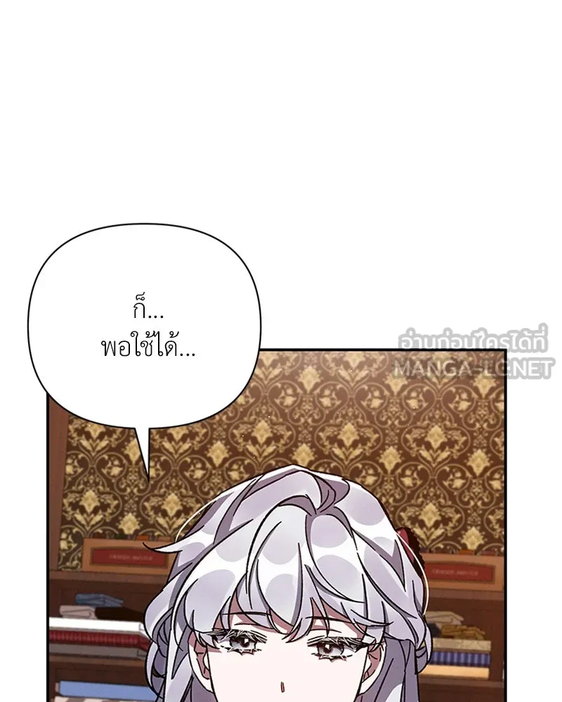 โอ้ ศัตรูที่รัก ตอนที่ 36 รูปที่ 45