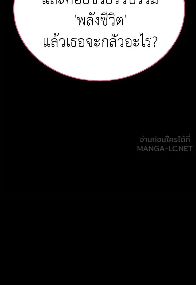 ยมราชลงทัณฑ์ ตอนที่ 89 รูปที่ 87