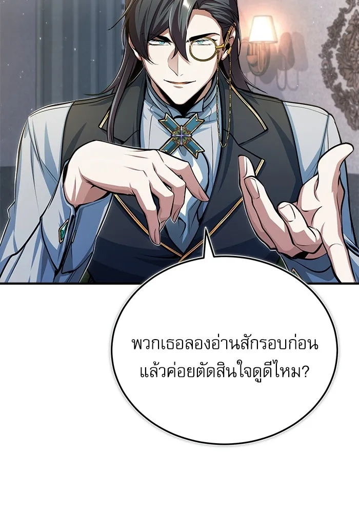 ศาสตราจารย์จำเป็นแห่งอะคาเดมี ตอนที่ 35 รูปที่ 59