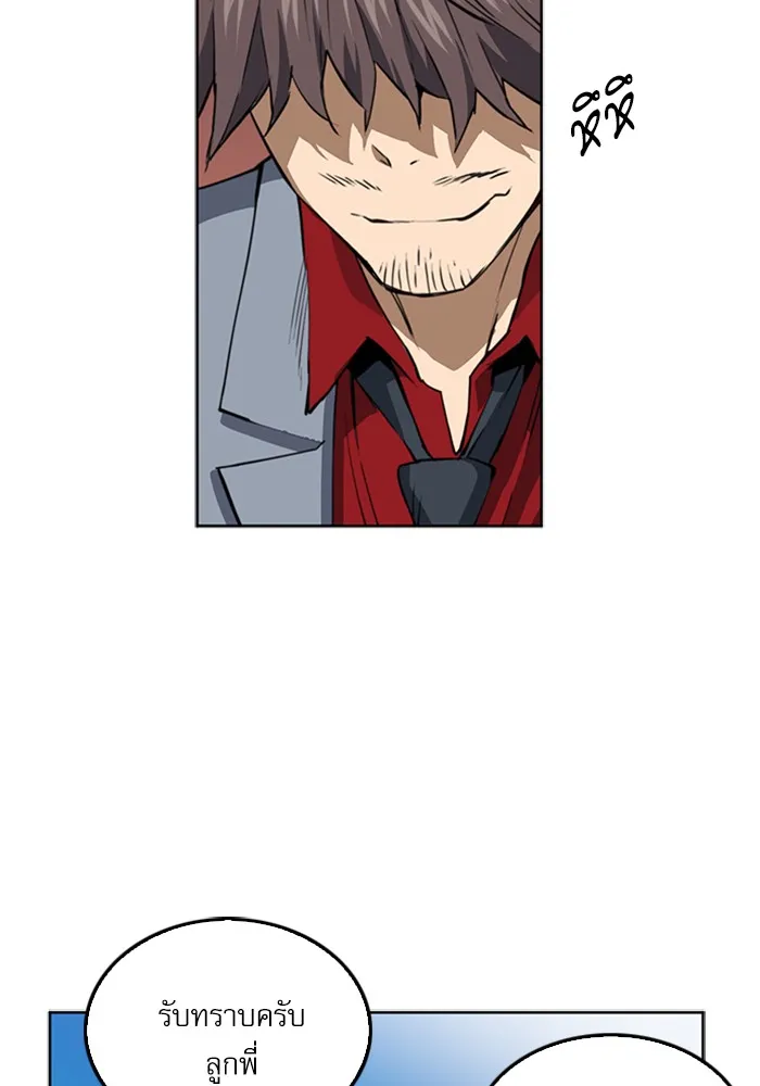 ดรูอิดแห่งสถานีโซล ตอนที่ 24 รูปที่ 25