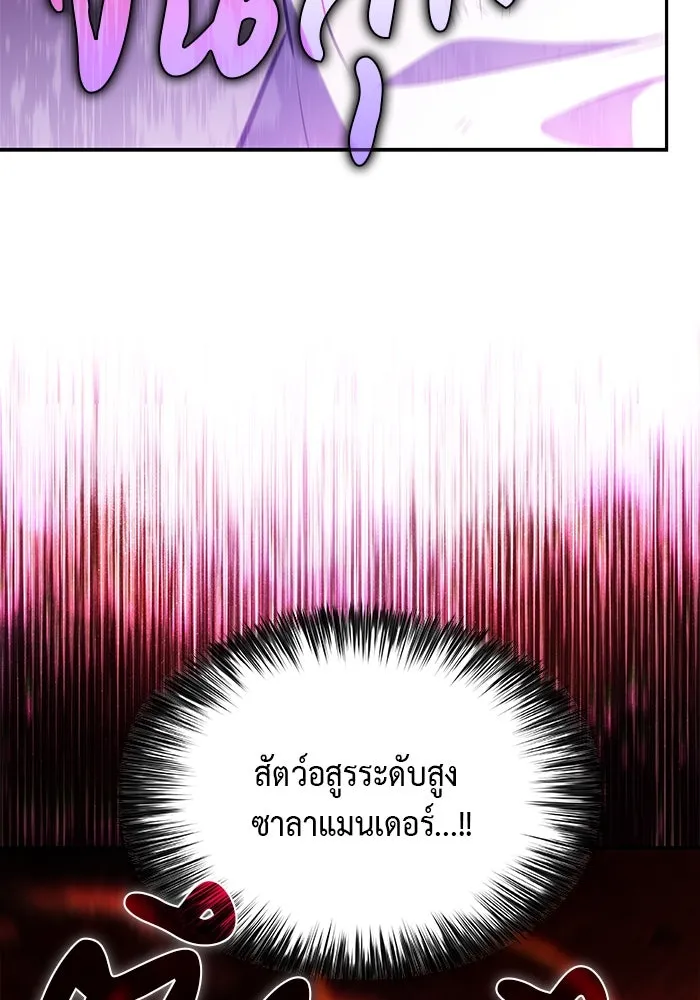 ลูกชายคนเล็กของดยุกคือมือสังหาร ตอนที่ 57 รูปที่ 109