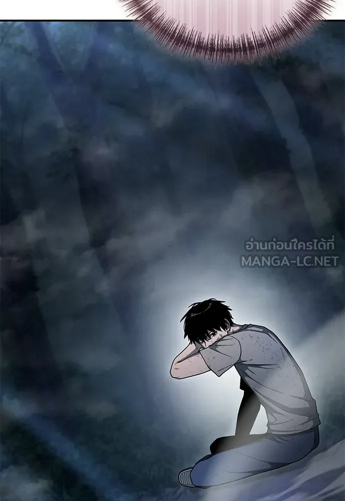 ผู้เชี่ยวชาญวันสิ้นโลก ตอนที่ 5 รูปที่ 9