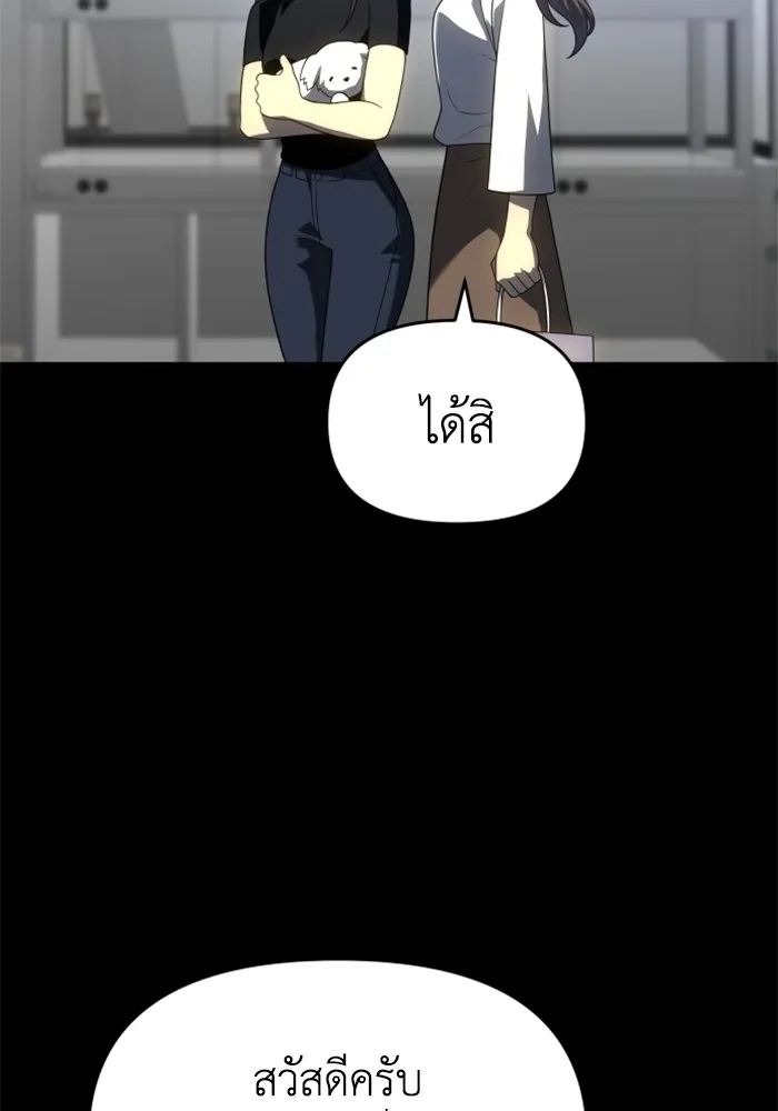 อดีตบอสหอคอย ตอนที่ 31 รูปที่ 124