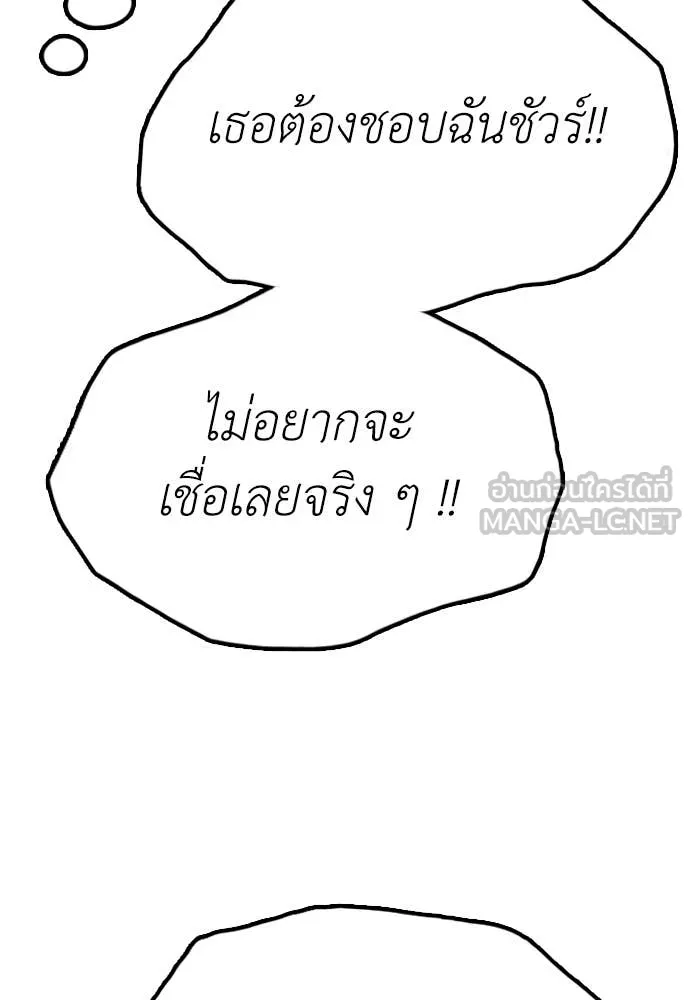 ผู้กล้าฝ่า ตอนที่ 32 รูปที่ 135