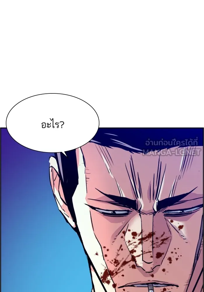 พี่ชายสายบอดี้การ์ด ตอนที่ 112 รูปที่ 60