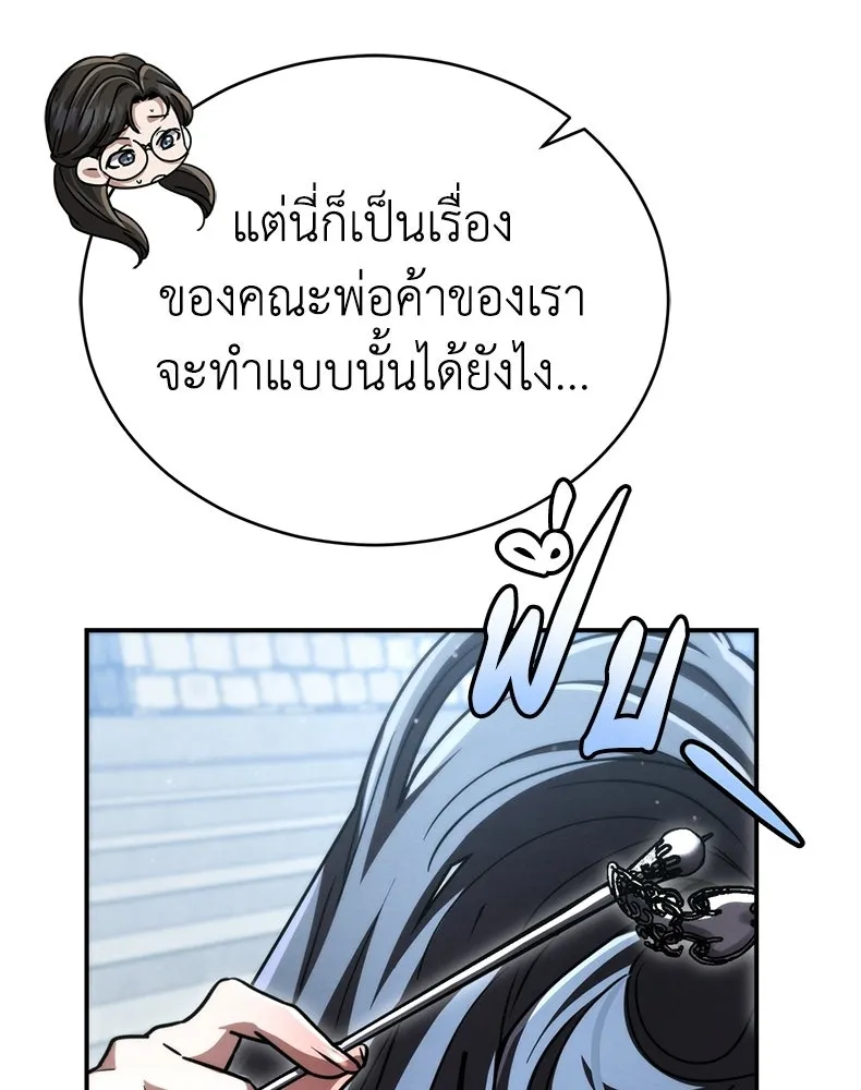 กำปั้นราชันคืนชีพ ตอนที่ 41 รูปที่ 110