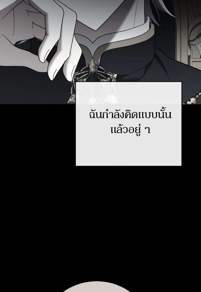 หมาป่าคู่เคียงบัลลังก์ ตอนที่ 33 รูปที่ 80