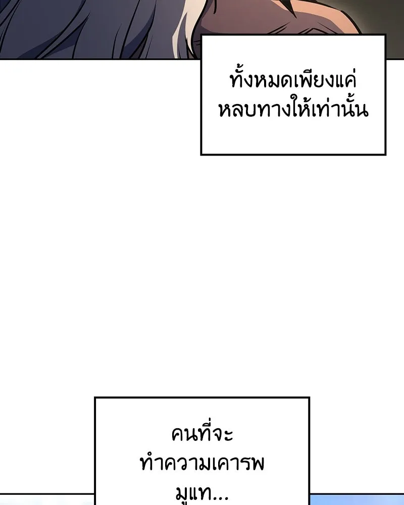 เกิดอีกทีเป็นว่าที่ประมุขลัทธิมาร ตอนที่ 136 รูปที่ 124