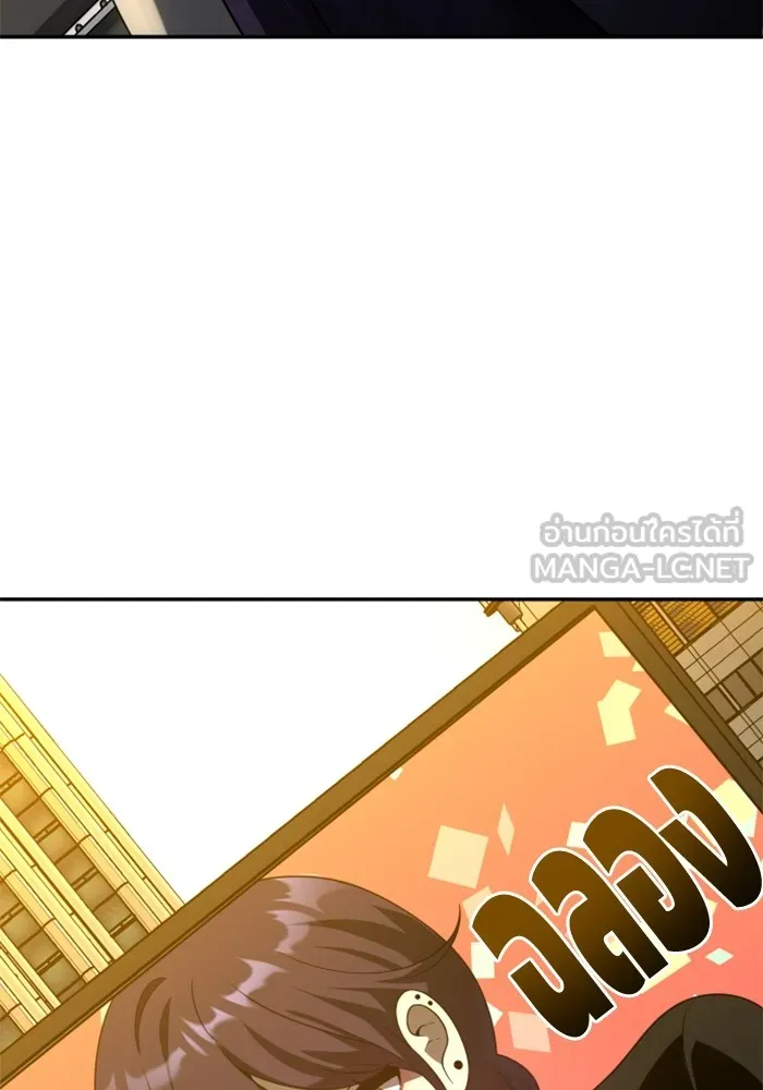 อดีตบอสหอคอย ตอนที่ 53 รูปที่ 144