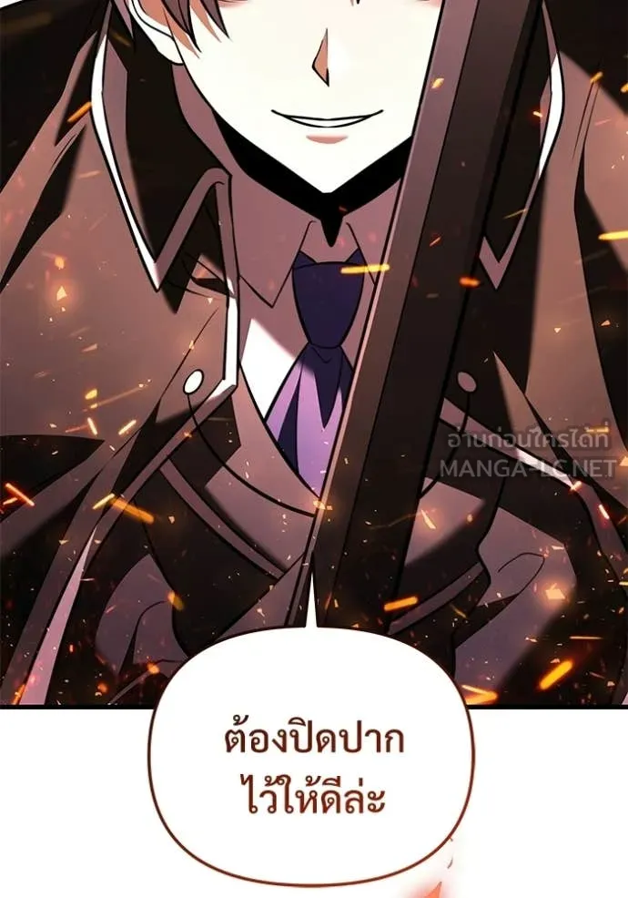 อัศวินดำล่าท้าเวลา ตอนที่ 138 รูปที่ 28