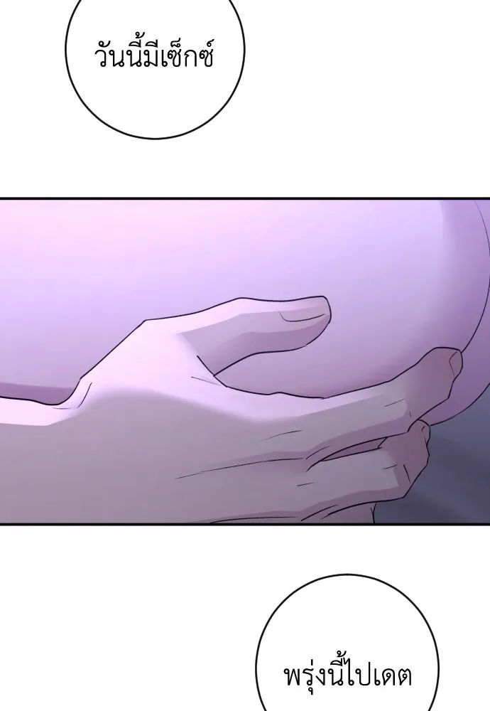 รักไร้ราคา ตอนที่ 37 รูปที่ 103