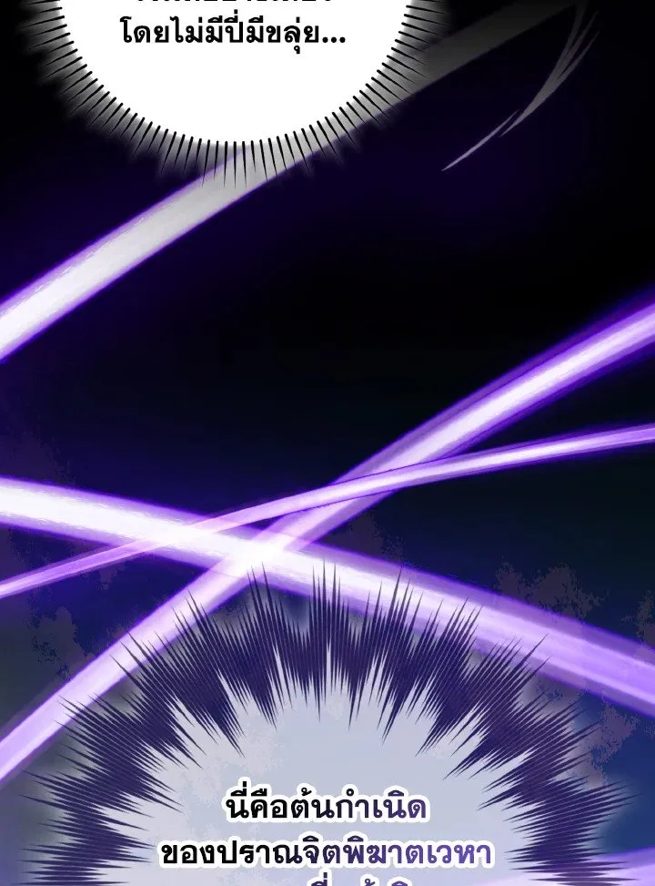 Max Level Player ตอนที่ ตอนที่ 100 รูปที่ 82