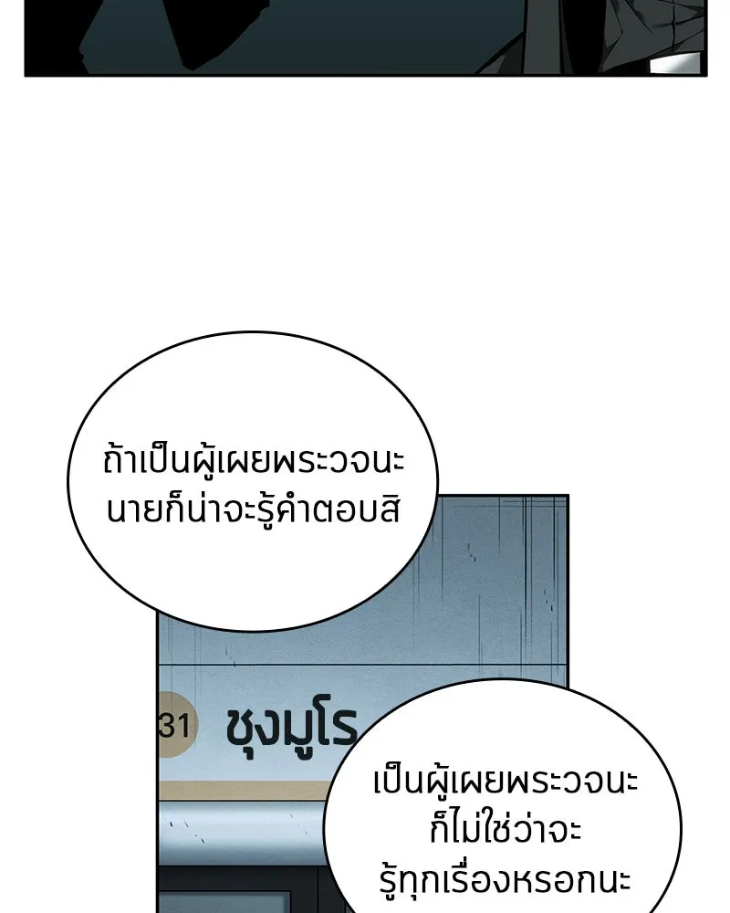 Omniscient Reader อ่านชะตาวันสิ้นโลก ตอนที่ 7 เจ้าของตึก (3) รูปที่ 50