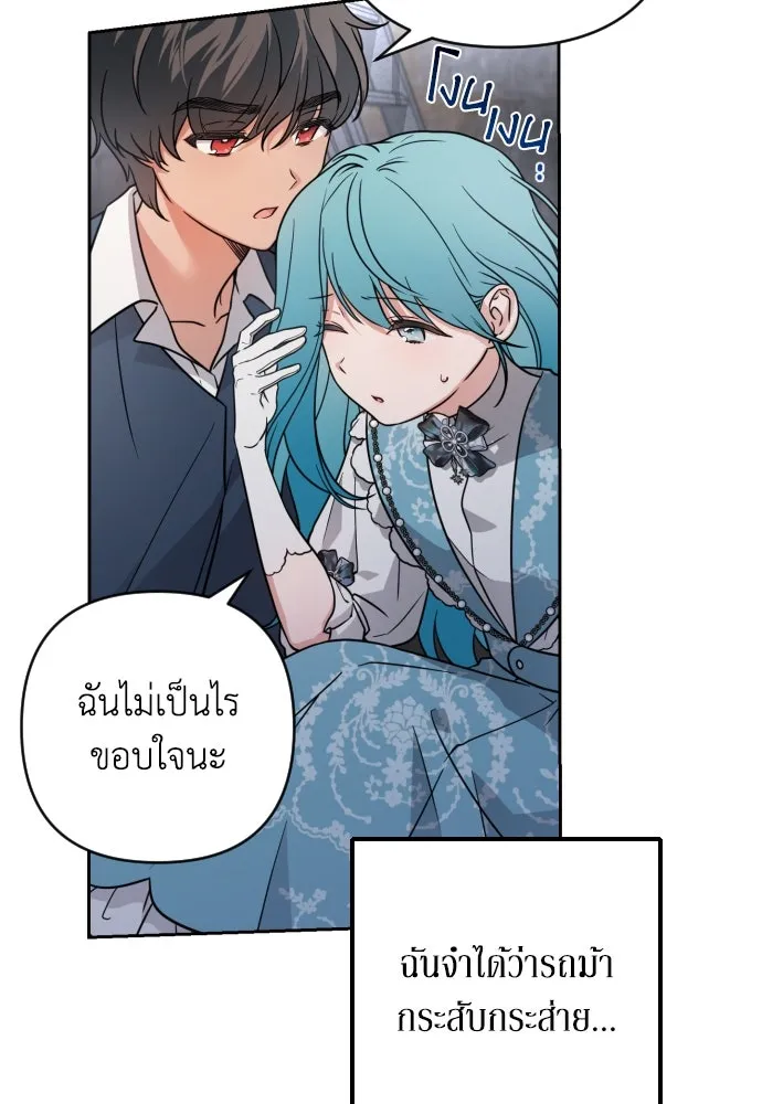 เลดี้มินต์ ตอนที่ 7 รูปที่ 11