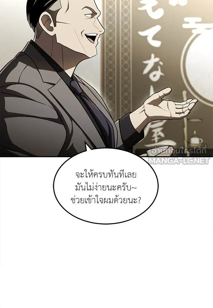 สนามเด็กล่า ตอนที่ 62 รูปที่ 60