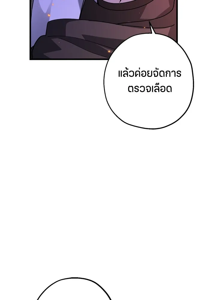 ป๊ะป๋าขา หนูลาแล้ว ตอนที่ 4 รูปที่ 38